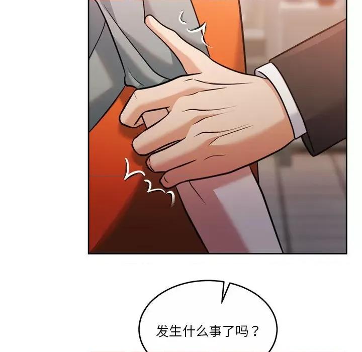 一份合约追回妳 怀孕契约-怀孕契约 第16话 第119页