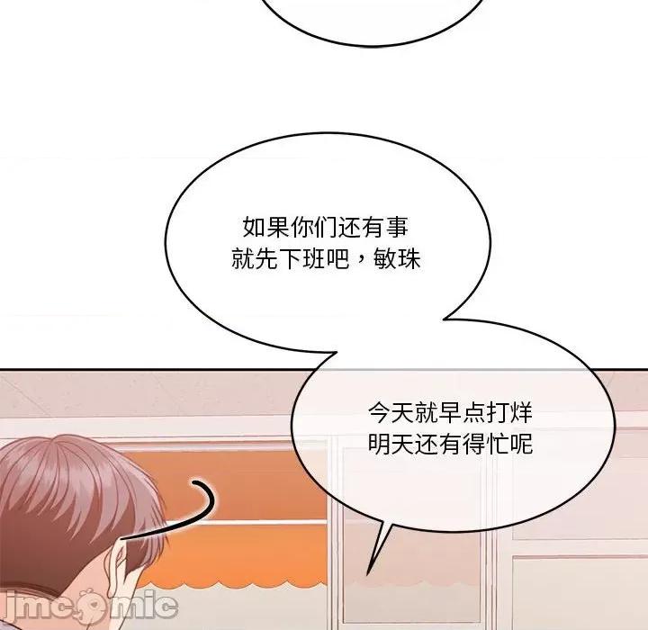一份合约追回妳 怀孕契约-怀孕契约 第16话 第120页