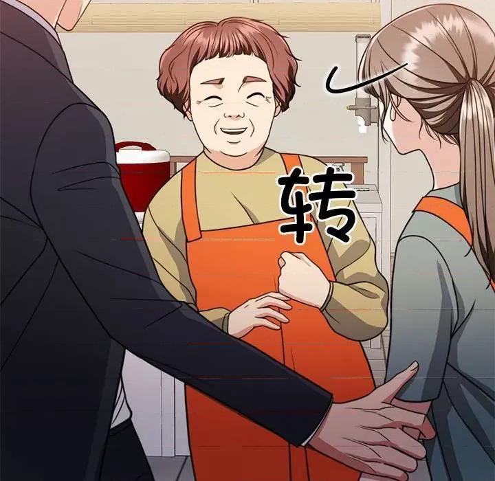 一份合约追回妳 怀孕契约-怀孕契约 第16话 第121页