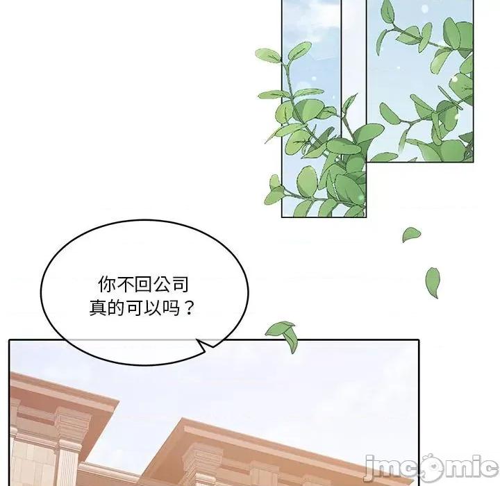 一份合约追回妳 怀孕契约-怀孕契约 第16话 第125页