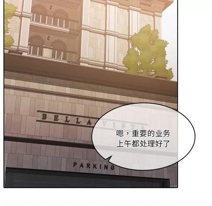 一份合约追回妳 怀孕契约-怀孕契约 第16话 第126页