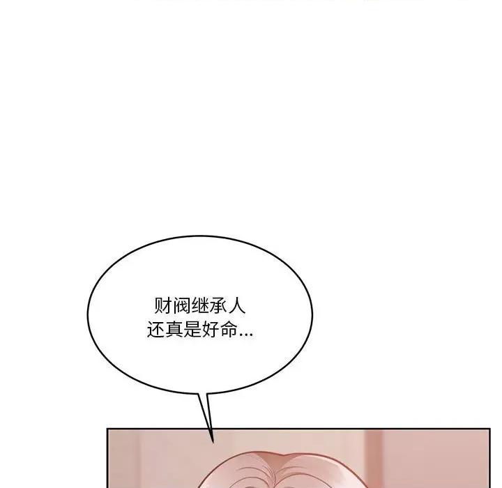 一份合约追回妳 怀孕契约-怀孕契约 第16话 第127页