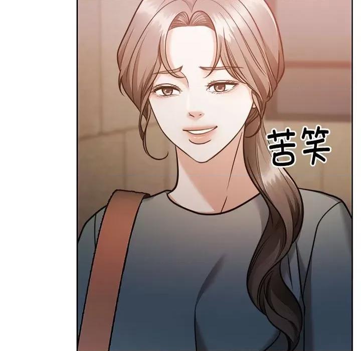 一份合约追回妳 怀孕契约-怀孕契约 第16话 第128页
