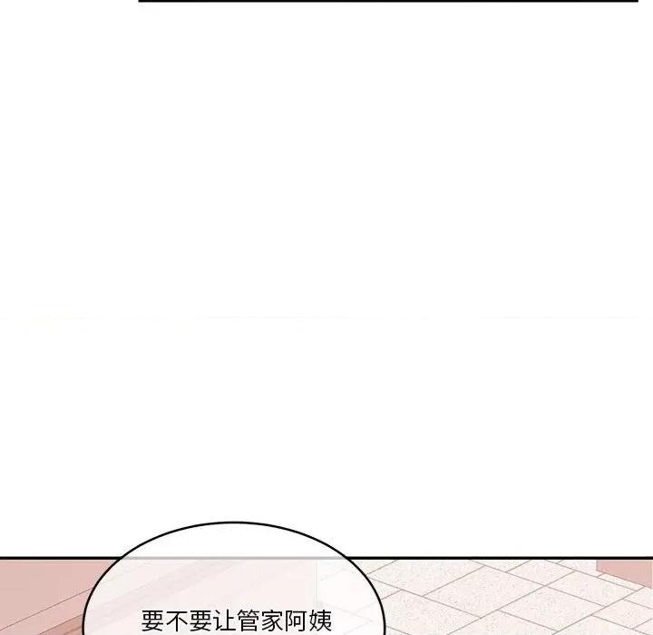 一份合约追回妳 怀孕契约-怀孕契约 第16话 第129页