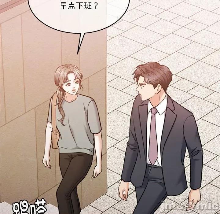 一份合约追回妳 怀孕契约-怀孕契约 第16话 第130页