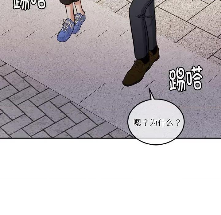 一份合约追回妳 怀孕契约-怀孕契约 第16话 第131页