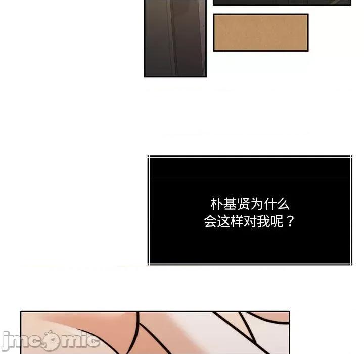 一份合约追回妳 怀孕契约-怀孕契约 第16话 第135页