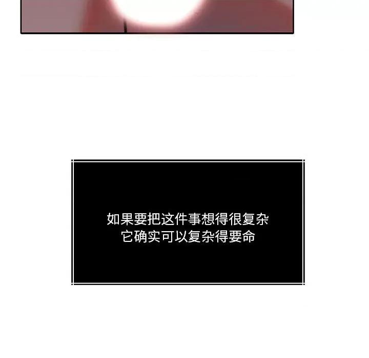 一份合约追回妳 怀孕契约-怀孕契约 第16话 第137页