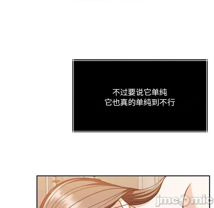 一份合约追回妳 怀孕契约-怀孕契约 第16话 第140页