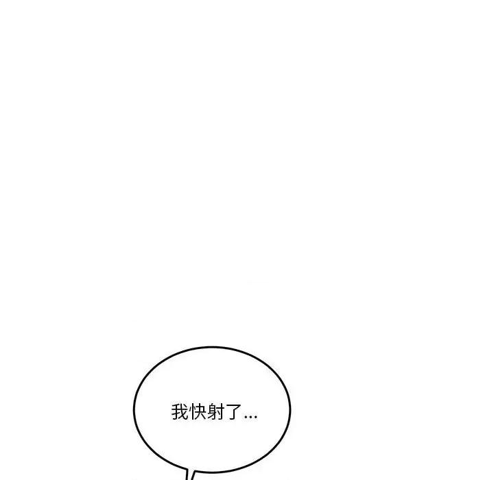 一份合约追回妳 怀孕契约-怀孕契约 第16话 第142页