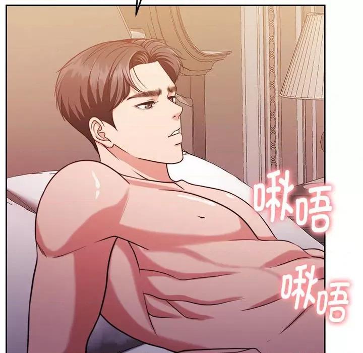 一份合约追回妳 怀孕契约-怀孕契约 第16话 第143页