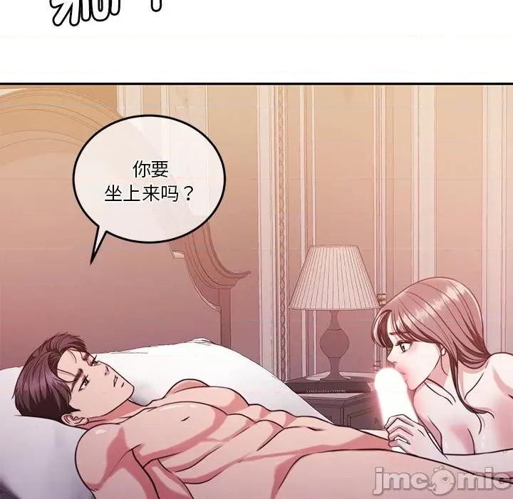 一份合约追回妳 怀孕契约-怀孕契约 第16话 第145页