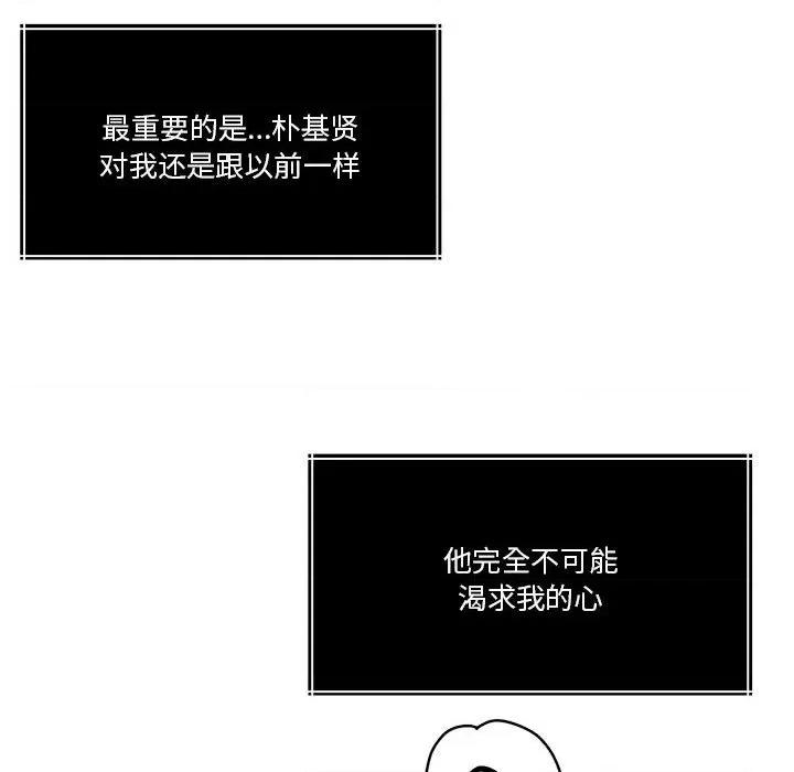 一份合约追回妳 怀孕契约-怀孕契约 第16话 第151页