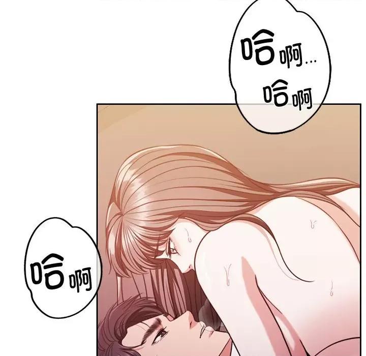 一份合约追回妳 怀孕契约-怀孕契约 第16话 第154页
