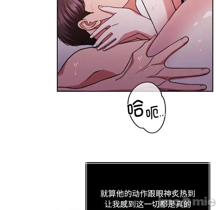 一份合约追回妳 怀孕契约-怀孕契约 第16话 第155页