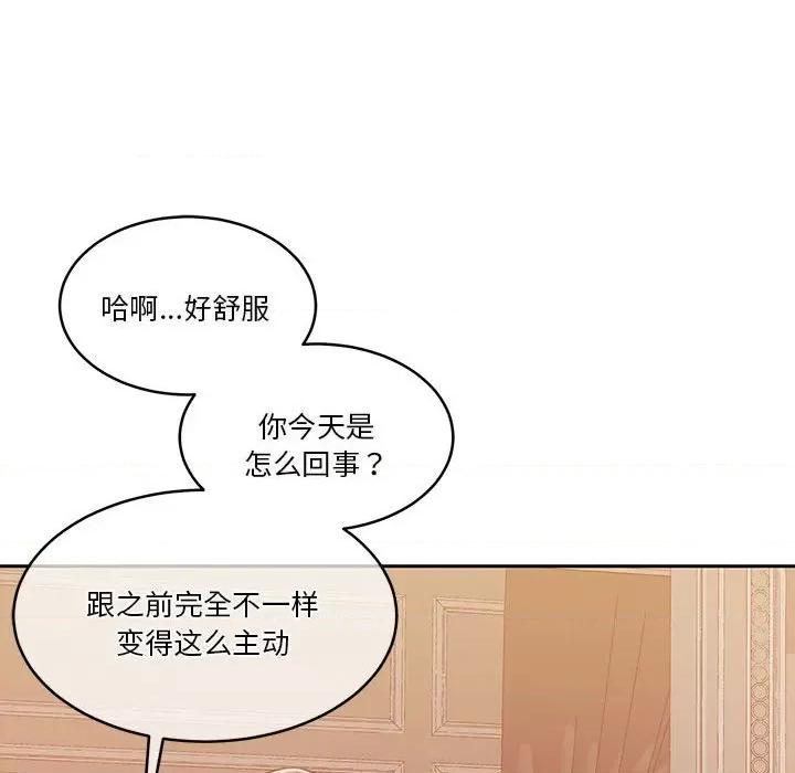 一份合约追回妳 怀孕契约-怀孕契约 第16话 第161页