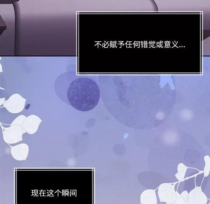 一份合约追回妳 怀孕契约-怀孕契约 第16话 第163页