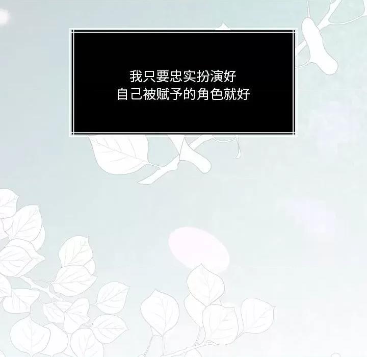 一份合约追回妳 怀孕契约-怀孕契约 第16话 第166页