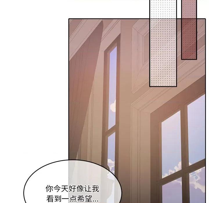 一份合约追回妳 怀孕契约-怀孕契约 第16话 第169页