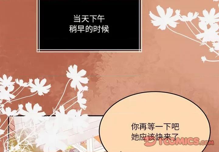 一份合约追回妳 怀孕契约-怀孕契约 第17话 第3页