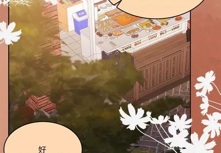 一份合约追回妳 怀孕契约-怀孕契约 第17话 第4页