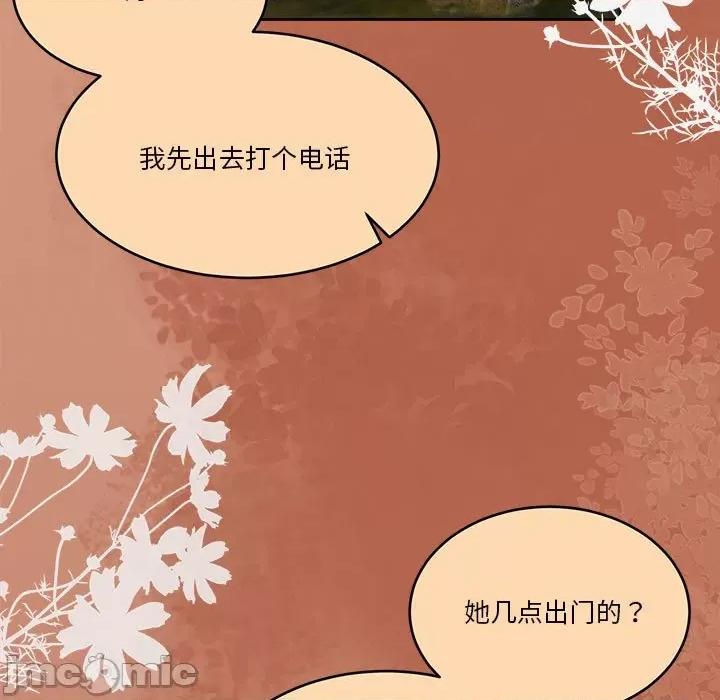 一份合约追回妳 怀孕契约-怀孕契约 第17话 第5页