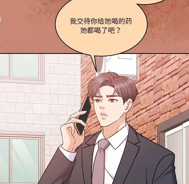 一份合约追回妳 怀孕契约-怀孕契约 第17话 第6页