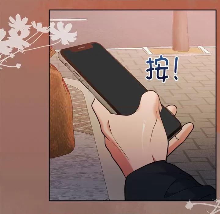 一份合约追回妳 怀孕契约-怀孕契约 第17话 第9页