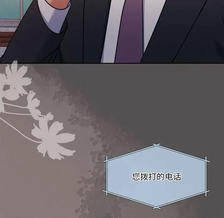 一份合约追回妳 怀孕契约-怀孕契约 第17话 第12页