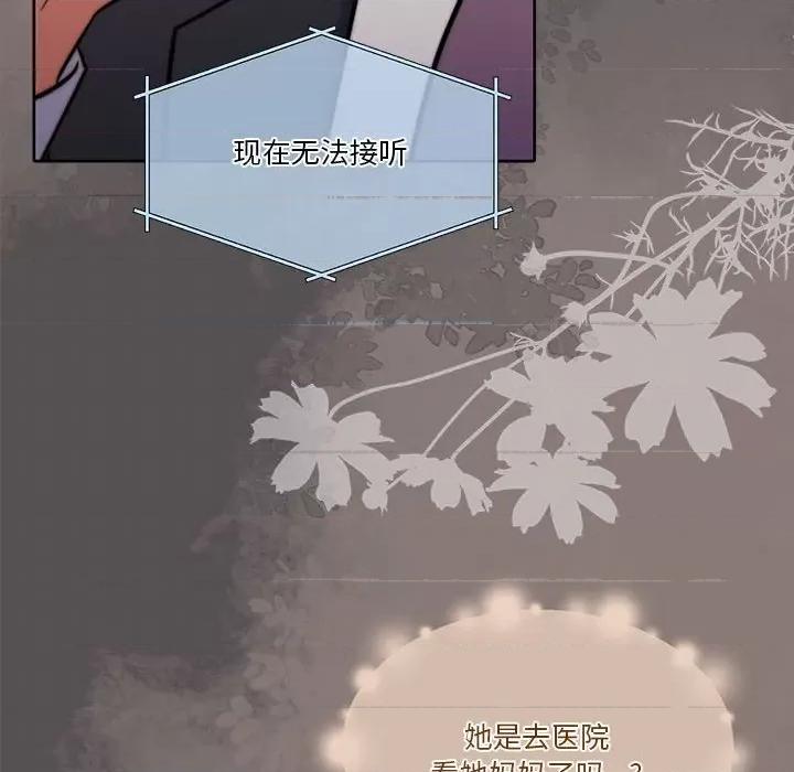 一份合约追回妳 怀孕契约-怀孕契约 第17话 第14页