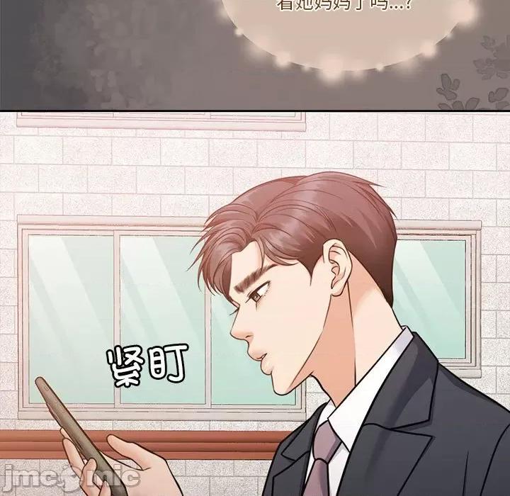 一份合约追回妳 怀孕契约-怀孕契约 第17话 第15页