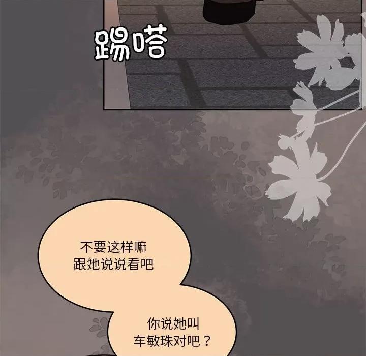 一份合约追回妳 怀孕契约-怀孕契约 第17话 第18页