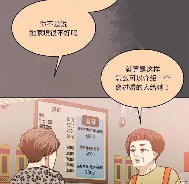 一份合约追回妳 怀孕契约-怀孕契约 第17话 第19页