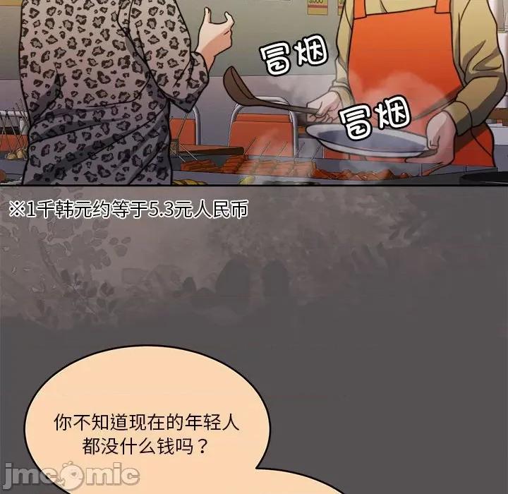 一份合约追回妳 怀孕契约-怀孕契约 第17话 第20页