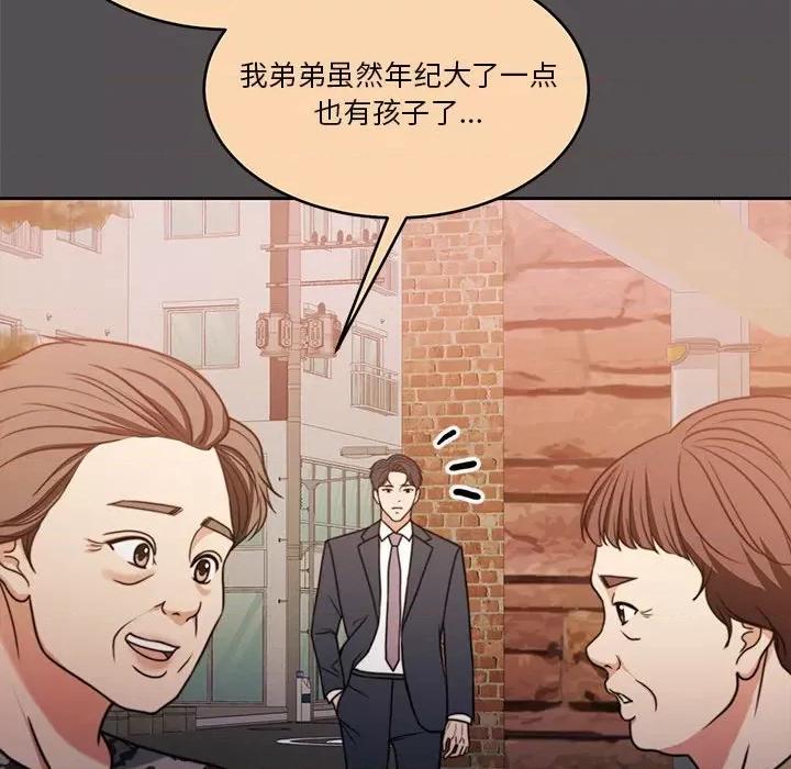 一份合约追回妳 怀孕契约-怀孕契约 第17话 第21页