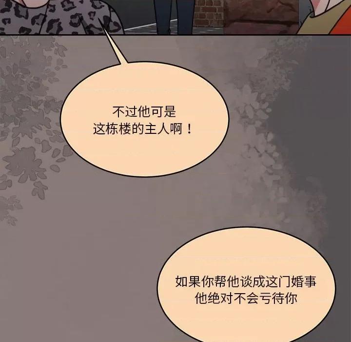 一份合约追回妳 怀孕契约-怀孕契约 第17话 第22页
