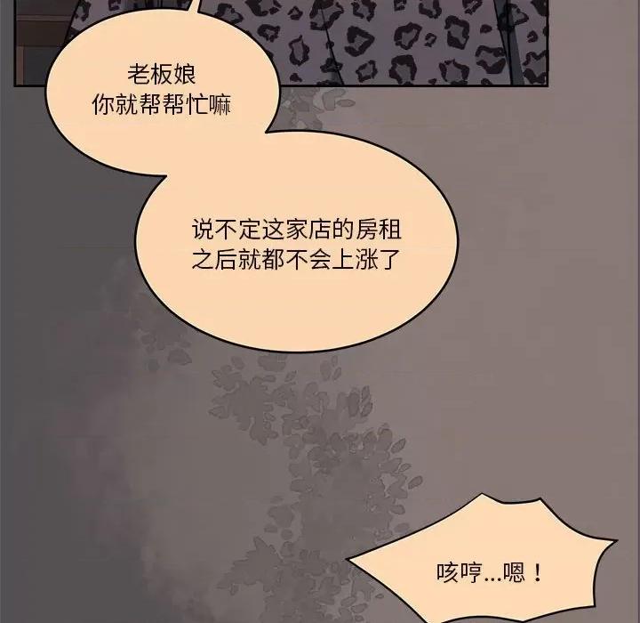 一份合约追回妳 怀孕契约-怀孕契约 第17话 第24页