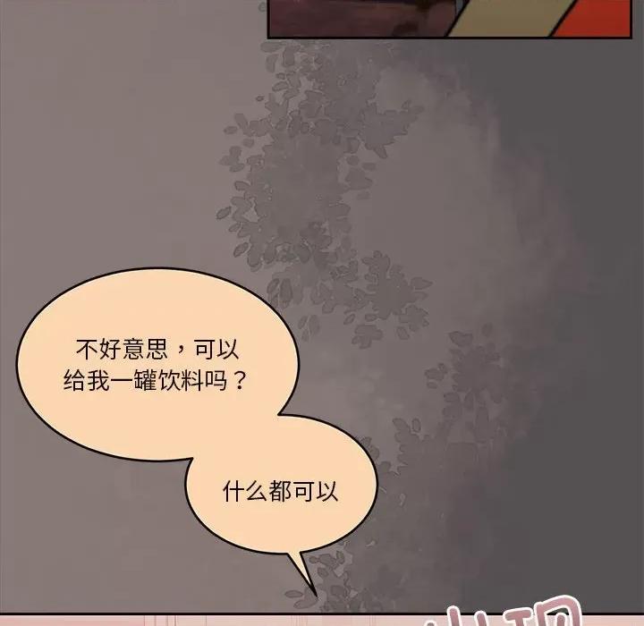 一份合约追回妳 怀孕契约-怀孕契约 第17话 第26页