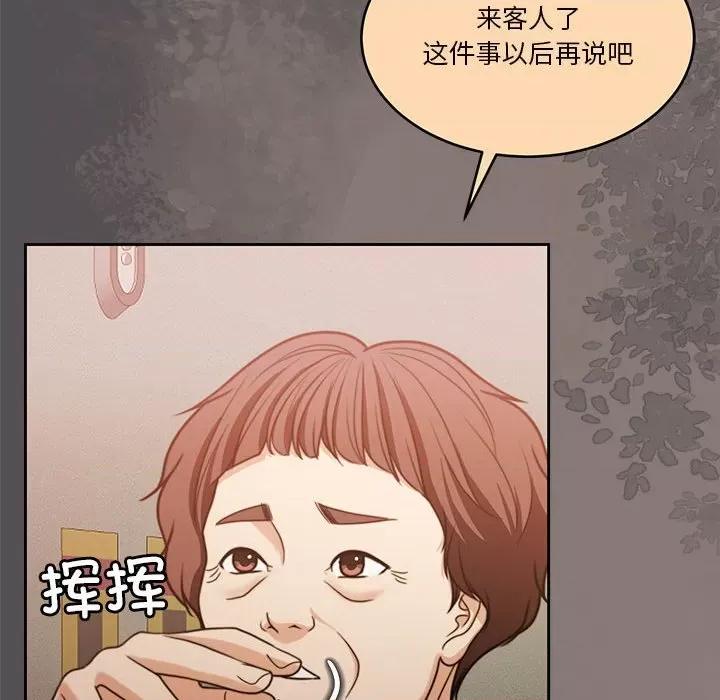 一份合约追回妳 怀孕契约-怀孕契约 第17话 第29页