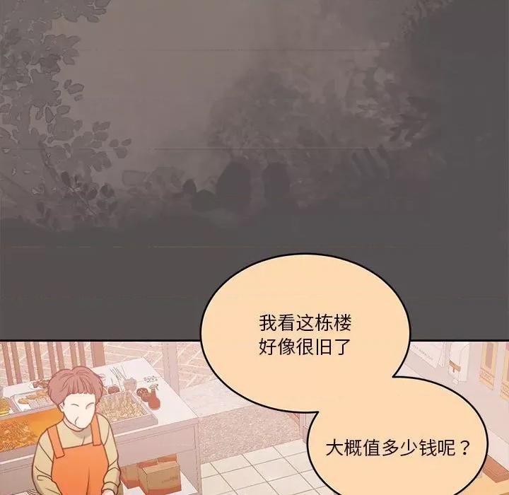 一份合约追回妳 怀孕契约-怀孕契约 第17话 第36页