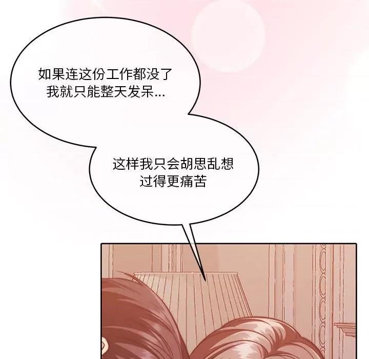 一份合约追回妳 怀孕契约-怀孕契约 第17话 第48页