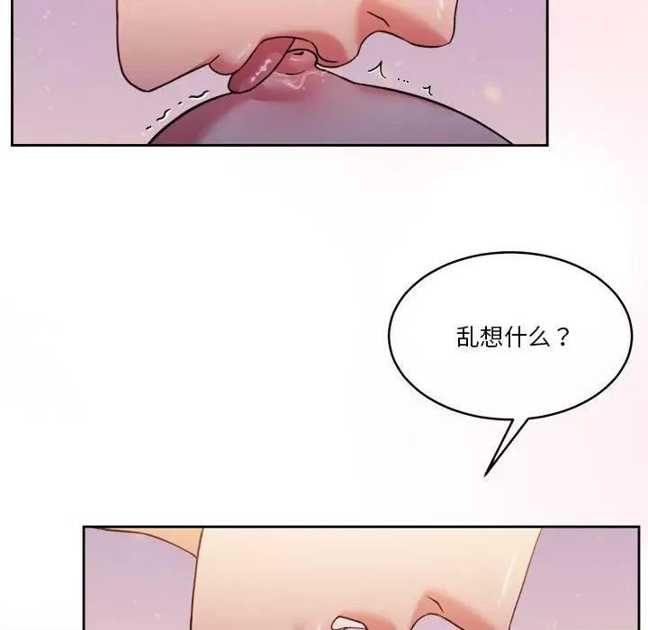 一份合约追回妳 怀孕契约-怀孕契约 第17话 第51页