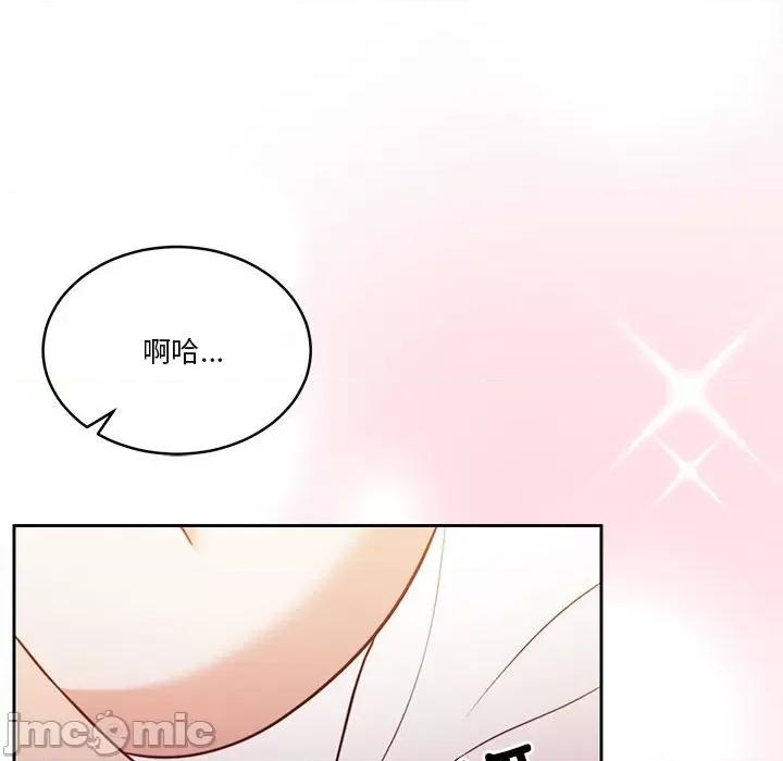 一份合约追回妳 怀孕契约-怀孕契约 第17话 第55页