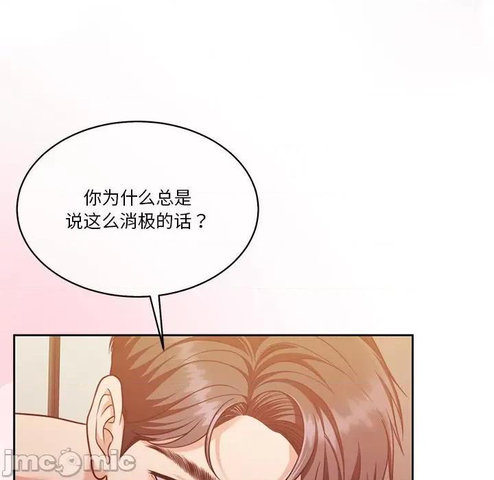 一份合约追回妳 怀孕契约-怀孕契约 第17话 第65页