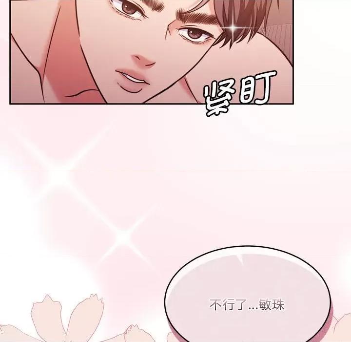 一份合约追回妳 怀孕契约-怀孕契约 第17话 第66页