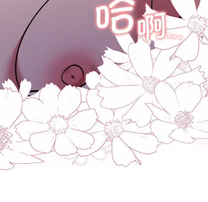 一份合约追回妳 怀孕契约-怀孕契约 第17话 第69页