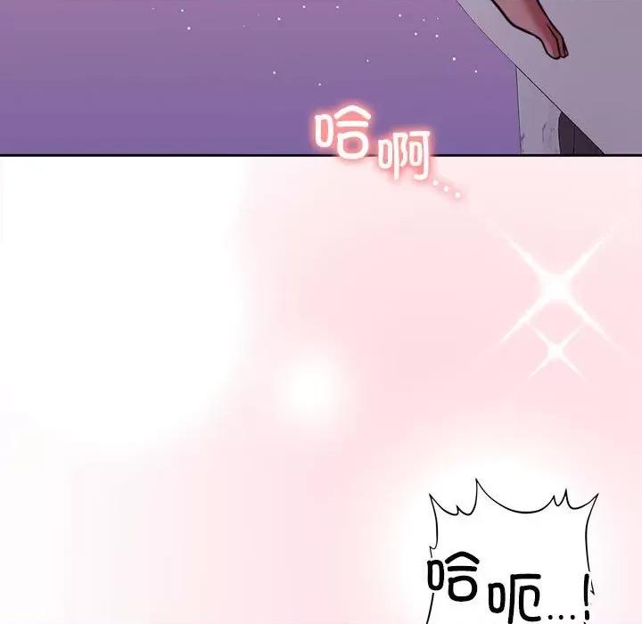 一份合约追回妳 怀孕契约-怀孕契约 第17话 第73页