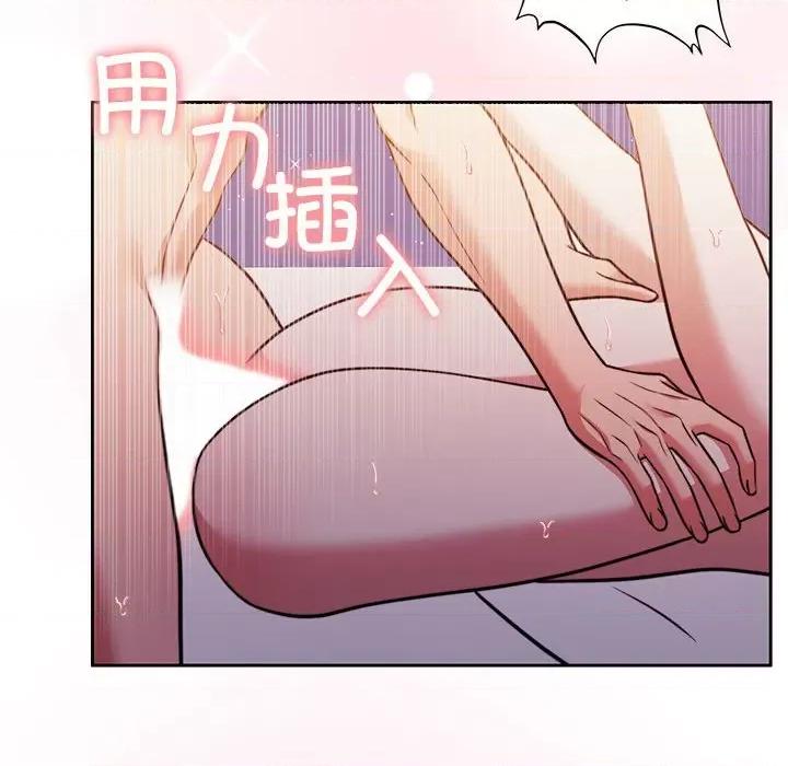 一份合约追回妳 怀孕契约-怀孕契约 第17话 第74页