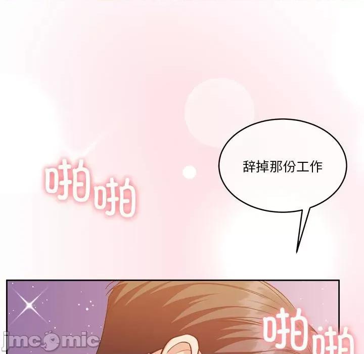 一份合约追回妳 怀孕契约-怀孕契约 第17话 第75页