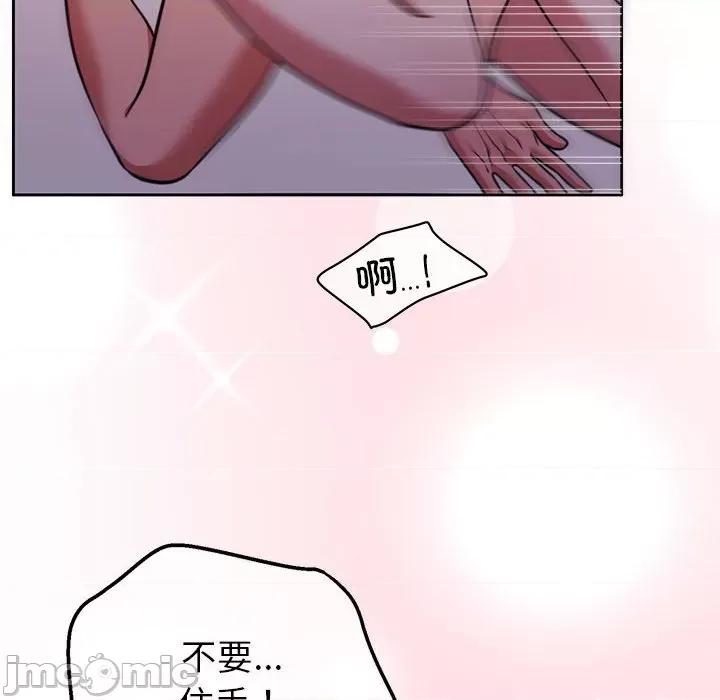 一份合约追回妳 怀孕契约-怀孕契约 第17话 第80页